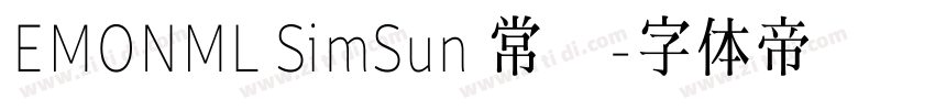 EMONML SimSun 常规字体转换